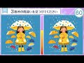 【雨は好き？嫌い？】可愛いイラストで脳トレ間違い探し動画★