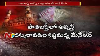 Why Banks Fear to Give Loan to Old City Residents? || NTV Secret Operation