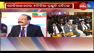 ପୁରୀରେ NDRFର 2ଦିନିୟା ବିପର୍ଯ୍ୟୟ ପରିଚାଳନା ବୈଠକ || MBCTv