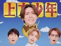 kamigata boyz 無責任でええじゃないかlove official music video