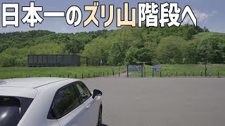 北海道ドライブ！炭鉱の廃石を積んだ日本一のズリ山階段がある赤平のズリ山へ