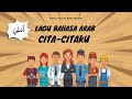 LAGU BAHASA ARAB CITA-CITAKU | POPULER 2024 #lagubahasaarab #laguanak #nurseryrhymes