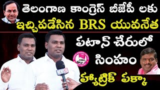 Patancheru : అదో గ్యారంటీ లేని పార్టీ | BJP కి డిపాజిట్లు రావు | BRSV State Leader Meraj Interview