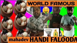 Delhi famousMahadev Handi Phaloda महादेव हांडी फलौदा # handi Phaloda world famous handi faluda