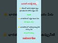 దేశంలో ఆహార భద్రత చట్టం ప్రారంభించిన తొలి రాష్ట్రం ఏది shorts apdsc tspsc upsc