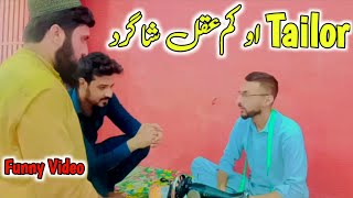 Tailor Ustad Ao kamakal Shagard ! Pashto Funny Vines By Faadi Vines