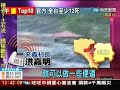 沒水沒電交通斷 屏東來義 義林 恐斷糧