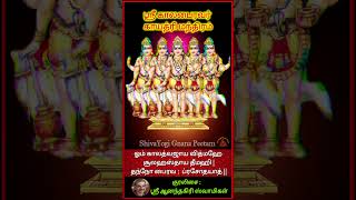 ஸ்ரீ கால பைரவர் காயத்ரி மந்திரம் | Sri kala Bhairava Gayatri Mantra in Tamil | 108 Times Chanting