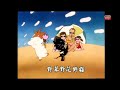 陽光下的孩子 香港電台兒童劇主題曲 1984 麥潔文原唱版 1984年版 op