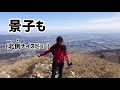 【ユウスケ山チャンネル】鈴鹿セブン　竜ケ岳編