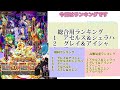 【ロマサガrs】今ある新しいガチャ４個と新しい復刻の5つのガチャ　ランキングつけてみた　周回用ランキング　高難易度ランキング　総合ランキングそれぞれどのガチャ？！