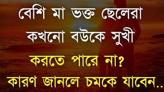 Best Motivational Speech in Bangla | Heart Touching Emotional Video | Motivational Speech | Bani