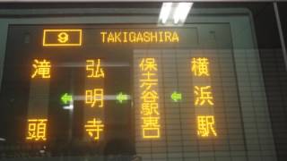 バス走行音　横浜市営バス　　9系統　滝頭行き　横浜駅前ー滝頭