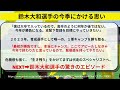 巨人 鈴木大和が育成で唯一の１軍キャンプ！鈴木尚広２世、原監督も代走に期待【読売ジャイアンツ】