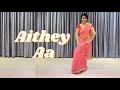 Aithey Aa | Bharat | Katrina Kaif | Salman Khan | Rakshita Pradhan