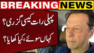 Imran Khan's First Night in Jail | Capital TV