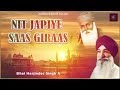 nit japiye saas giraas bhai harjinder singh ji punjabi devotional songs shabad gurbani kirtan