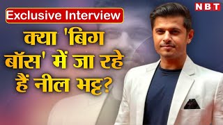 Neil Bhatt Interview: क्‍या Bigg Boss 17 में Entry लेंगे DCP Virat Chauhan?, किए मजेदार खुलासे