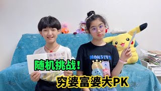 随机发挑战：穷婆手帐PK富婆手帐！结果涵涵瞬间不开心了