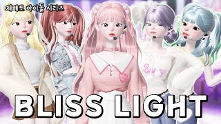 블리스 라이트 데뷔 무대 🔥 Bliss Light 일진중학교 아이돌 [제페토 드라마] 삐야기 삐순이 다희 한나 류은이 삐자매 | 길거리 캐스팅 마지막회