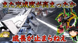 【バトオペ２】天井カスパ3種盛りで完成した感のあるニュートラバ！火力と耐久の両立で隙が無さすぎる！ディジェトラバーシア【ゆっくり実況】