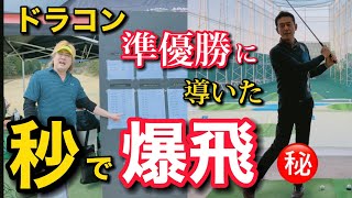 小達プロマジでびっくり‼️こんな事で本当にぶっ飛ぶとは