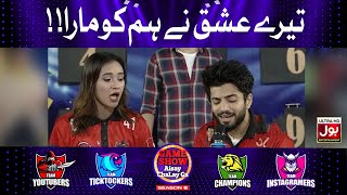 Laraib Khalid & Sara Singing In Game Show Aisay Chalay Season 6 | Singing Competition