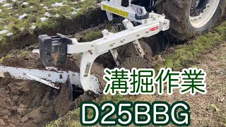 SUGANO溝掘　D25BBG