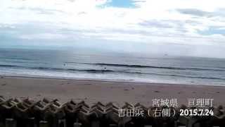 宮城県 亘理町 吉田浜（右側）Miyagi Prefecture Watari-cho, Yoshida beach surfing