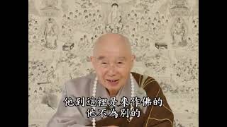 【2012淨土大經科註】300/644 │ 淨空法師 │ 粵語配音 │ 2012