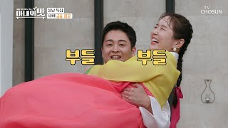 ⧛부들부들⧚ 급속 노화 진행되는(?) 한창🏋🏽 TV CHOSUN 210209 방송  | [아내의 맛] 135회 | TV조선