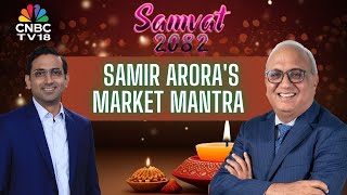 Samvat 2082 | Samir Aroras Market Mantra | Samir Arora On Indias Underperformance | Exclusive