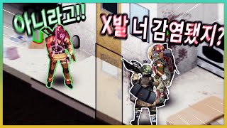 8년지기 친구들끼리 좀비세상에서 살아남기