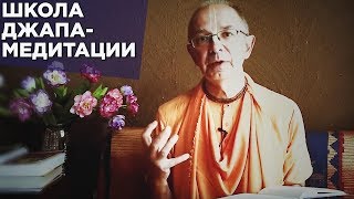 2016.11.14 - Вебинар по Хатха-Йоге для Школы Джапа-Медитации - Бхакти Вигьяна Госвами