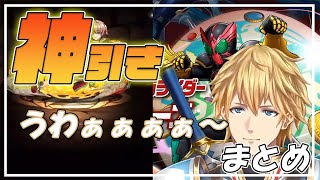 【パズドラ】ガチャで神引きするエクス・アルビオまとめ【にじさんじ/切り抜き】