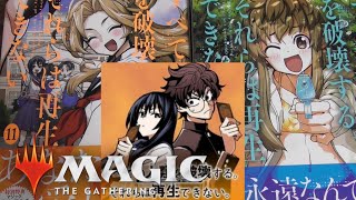 MTG 紹介＜すべての人類を破壊する。それらは再生できない。＞