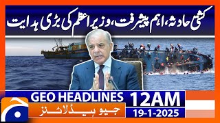 Geo News 12 AM Headlines (19th Jan 2025)