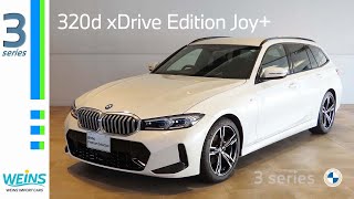 【BMW 320d xDrive Edition Joy+】外装・内装・エンジン音　紹介動画（認定中古車）BMW　中古車　横浜　みなとみらい