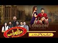 Star Cast Of London Nahi Jaunga | Mazaaq Raat Eid special (Day-2) | 11 July 2022 | Dunya News