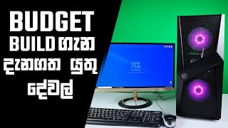 Budget PC Guide 2021