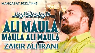 Maula Ali Maula | Eid e Ghadeer Manqabat 2022 / 1443 | Zakir Ali Irani | New Manqabat | Mola Ali
