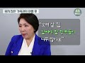 5060 이사할 때 반드시 확인해야 할 것 이호선 교수 4회 노후 노후대비 노후의삶 이사 나이들수록