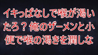 仕事を終え帰宅すると隣部屋の子供がドアの前で座っている「鍵無くして入れない」ドアに張り紙をして母親が帰ってくるまで自宅で預かると「お礼させてください....【朗読】/支え合い/豪雨