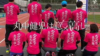 丸中健児は意気高し！ 5時間リレーマラソン