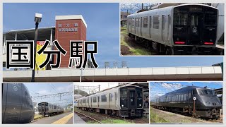 【撮影記録】3月17日　国分駅撮影記録