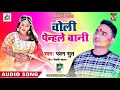 होलिया में चोलिया पे तीन जना के रखले बानी pawan sut new 2019 holi bhojpuri song