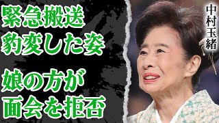 中村玉緒が転倒事故で緊急搬送…変わり果てた姿がヤバい！老人施設に放り込まれ家族に”面会拒否”をされている現在に涙…！勝新太郎との間にできた長男の孤独死の真相に驚きを隠せない【芸能】