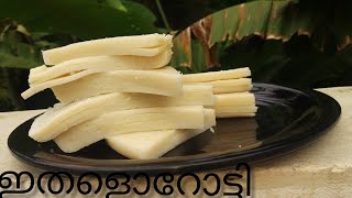 കണ്ണൂരുകാരുടെ ഇതളൊറോട്ടി/ithalorotti recipe/ഇതളപ്പ൦/അട്ടിപ്പത്തൽ/ഇതൾപത്തിരി/minnath world