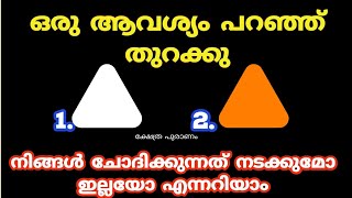 Thodukuri. നിങ്ങൾ ചോദിക്കുന്നത് നടത്തി തരുമോ ഇല്ലയോ എന്നറിയാം. തൊടുകുറി