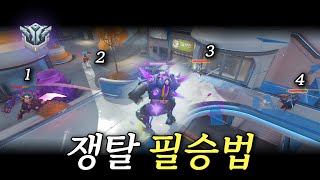 왜 쟁탈전은 역전이 자주 나올까? | 장문철tv 418화